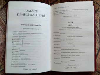 Уильям Шекспир: Трагедии