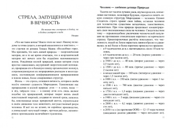 Владимир Шабалин: Жизнь в круговороте старения, смерти и бессмертия