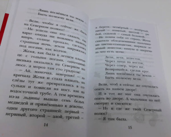 Катаев, Цыферов, Сутеев: Цветик-семицветик. Сказки