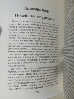 Клэр, Перкинс, Бардуго: 12 новых историй о настоящей любви