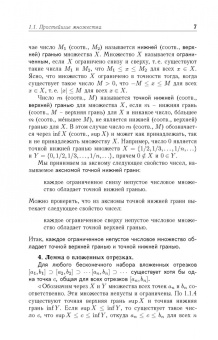 Аскар Туганбаев: Основы высшей математики. Часть 1. Учебник. СПО