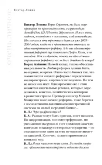 Виктор Лошак: Очень личное. 20 лучших интервью на Общественном телевидении России