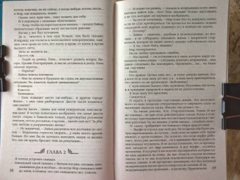 Карина Демина: Портрет моего мужа