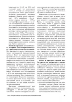 Александр Жаров: Патологическая анатомия животных. Учебник для вузов