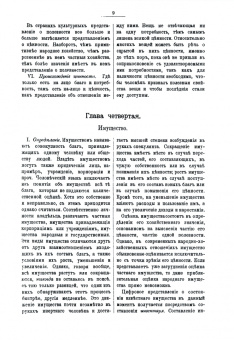 Коммерческая энциклопедия. Настольная справочная книга. В 4-х томах