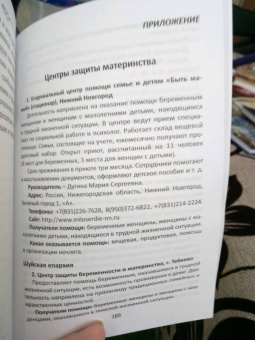 Разрешение жить