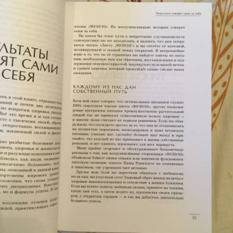 Дуглас Грэм: Диета 80/10/10. О "пользе" зерновых