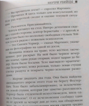 Омер, Бёртон: Охота на монстра. Комплект из 4 книг