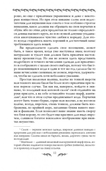 Вероника Богданова: Девушки на выданье. Бал дебютанток