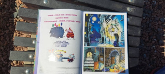 Успенский, Попов, Котов: Приключения Колобков