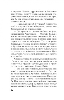 Сергей Зверев: Игра закончилась. Началась война
