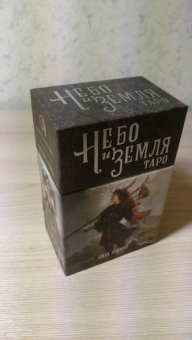 Джек Сефирот: Таро Небо и Земля