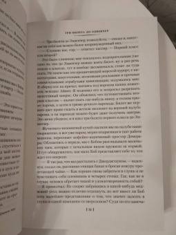 Джеральд Даррелл: Три билета до Эдвенчер. Под пологом пьяного леса. Земля шорохов