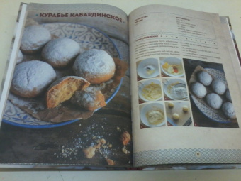 Галина Артеменко: Мамочкина выпечка. Все по ГОСТу из дрожжевого, песочного, заварного, пряничного и слоеного теста