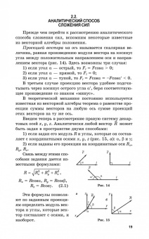 Виктор Диевский: Теоретическая механика. Учебник