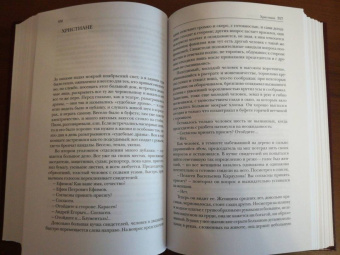 Леонид Андреев: Избранное. Сборник