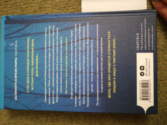 Алекс Смит: Бумажные девочки