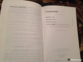 Владимир Хлебников: Легкие салаты и закуски. Умопомрачительные рецепты