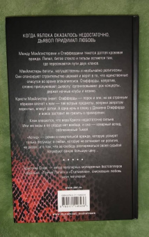 Кристина Старк: Аспид