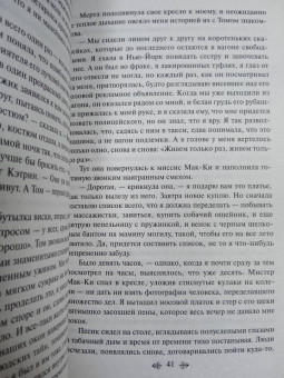 Фрэнсис Фицджеральд: Великий Гэтсби