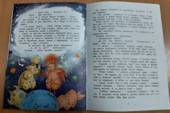 Валентина Дегтева: Лунный лимонад