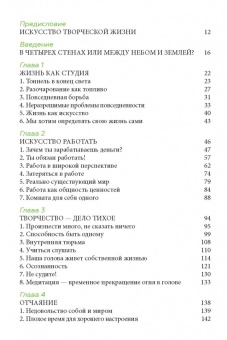 Франк Берцбах: Не упустить свою жизнь. Практика осознанности в творчестве