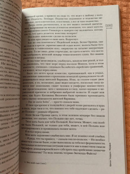 Журнал Иностранная литература № 11. 2021