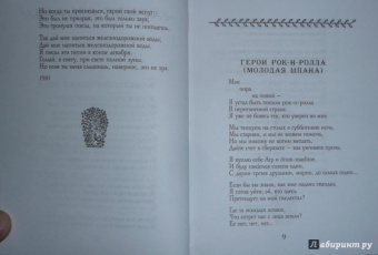 Борис Гребенщиков: Песни