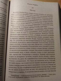 Вера Камша: От войны до войны