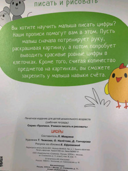 Цифры