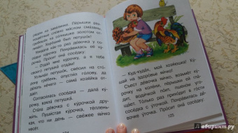 Чуковский, Маршак, Сутеев: Лучшие сказки для первого чтения