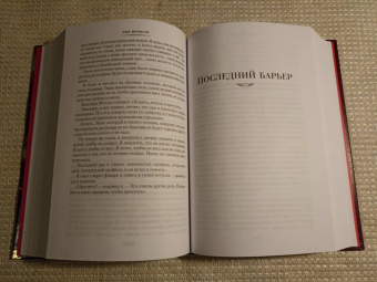 Дик Фрэнсис: Фаворит. Кураж. Последний барьер. Бурный финиш
