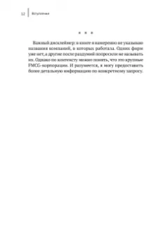 Наталия Давыдова: Адаптация. Перемены как образ жизни