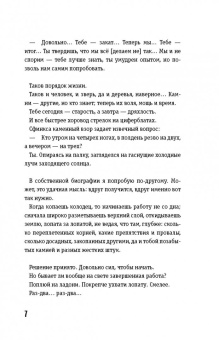 Януш Корчак: Оставьте меня детям... Педагогические записи