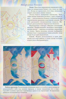 Виктория Топоногова: Соцветие творчества