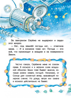 Петр Волцит: Много вопросов - много ответов