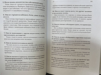 Брианна Уист: От важных инсайтов к реальным переменам. Как мыслить и жить по-новому