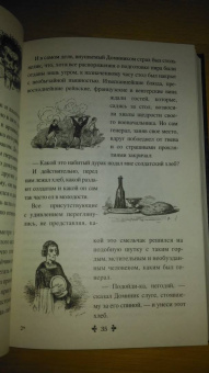 Александр Дюма: Кобольды старого замка. Сказки и легенды