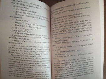 Патриция Хайсмит: Незнакомцы в поезде