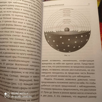 Стивен Хокинг: Краткая история времени