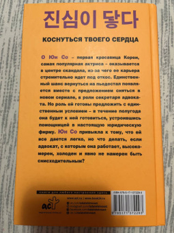 Йего: Коснуться твоего сердца. Книга 1