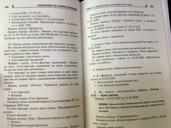 Михаил Булатов: Бухгалтерский учет активов организации. Практикум. ФГОС