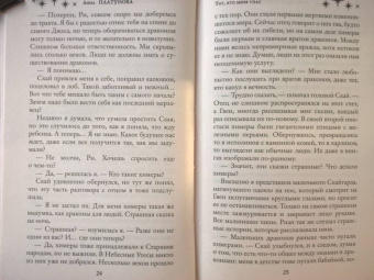 Анна Платунова: Тот, кто меня спас