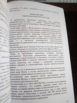 Юлия Цветкова: Как стать юристом и не сойти с ума. Бизнес-роман