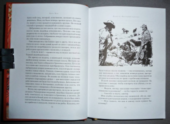 Карл Май: Виннету. Последний выстрел