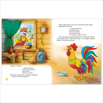 Афанасьев А. Н., Капица О. И., Толстой А. Н.: Большая книга русских сказок