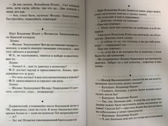 Анекдоты советские и постсоветские