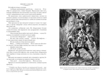 Эмилио Сальгари: Сын Красного Корсара. Последние флибустьеры