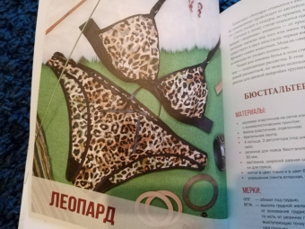 Юлия Дюжева: Нижнее белье и домашняя одежда