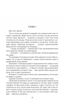 Татьяна Солодкова: Птицеферма